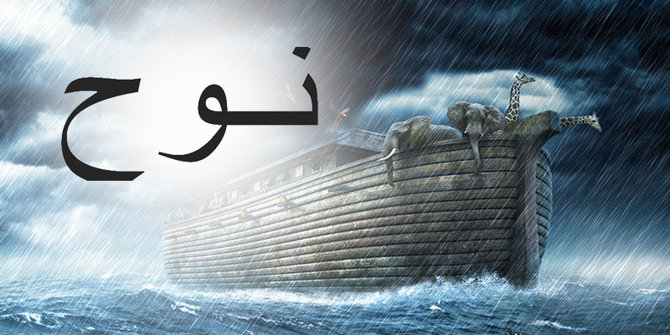 Dahsyatnya kisah Nabi Nuh as tentang azab Allah dan keikhlasan