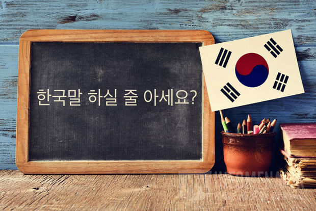 Kosakata Bahasa Korea Sehari-Hari Beserta Terjemahannya