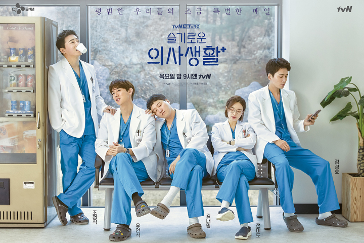 Sinopsis Hospital Playlist, Kisah Persahabatan Dokter yang Menghangatkan Hati dalam Drama Korea yang Realistis