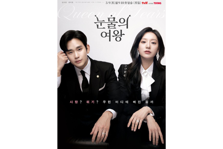 Jadwal Tayang Episode Terakhir Drama Korea Queen of Tears di Netflix, Jangan Sampai Ketinggalan!