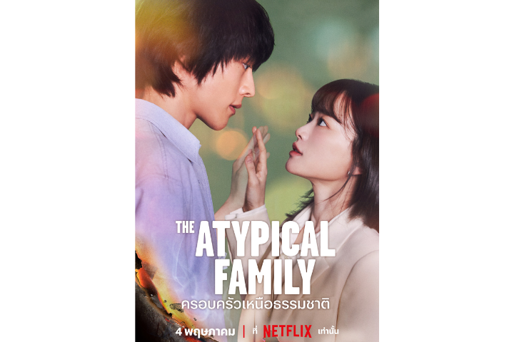 Sinopsis The Atypical Family, Drama Korea Fantasi Romantis dengan Sentuhan Supernatural